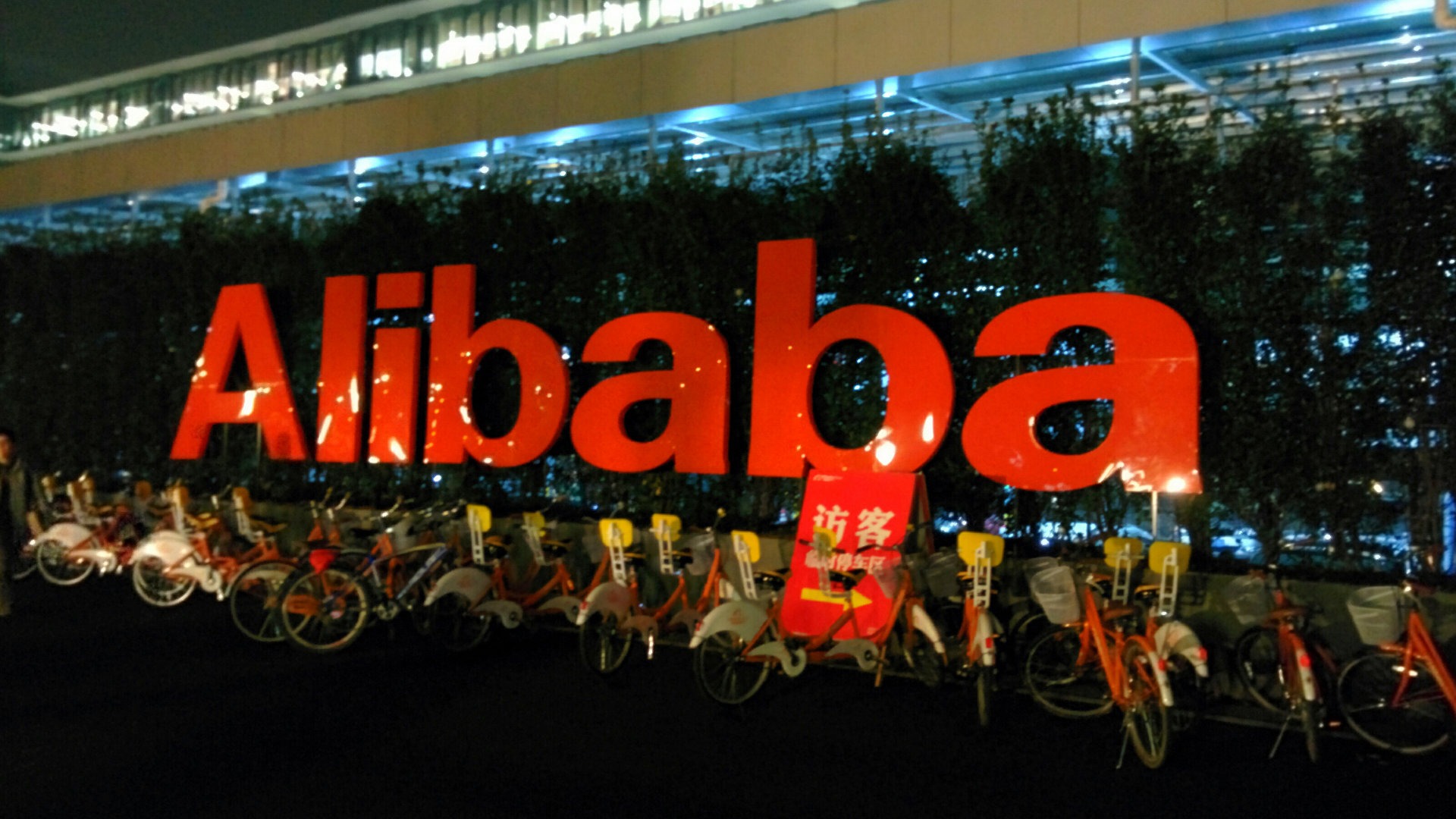 La nube de Alibaba se enfrenta a una investigación de seguridad nacional en Estados Unidos